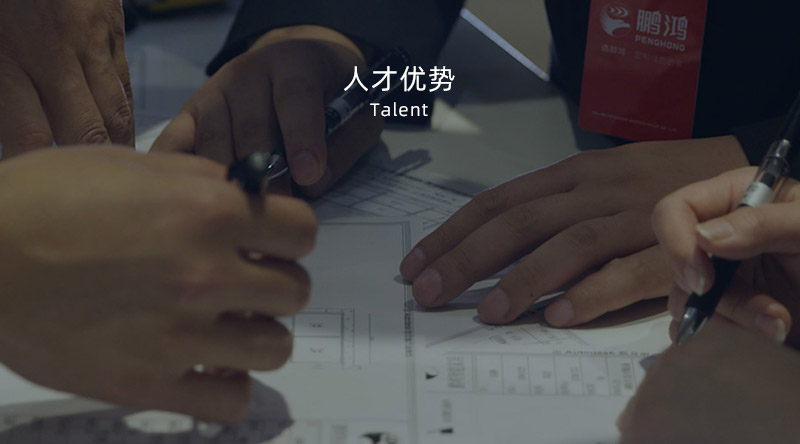 老子有钱lzyq88官网人才优势