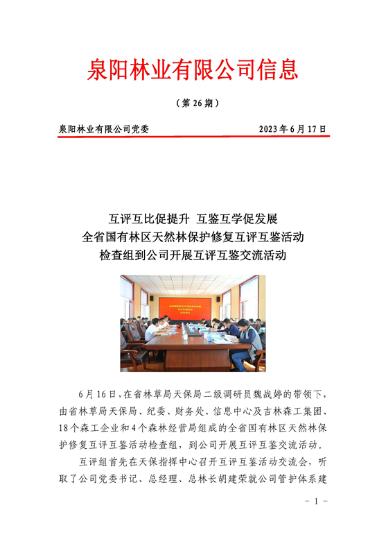 26_页面_1.jpg