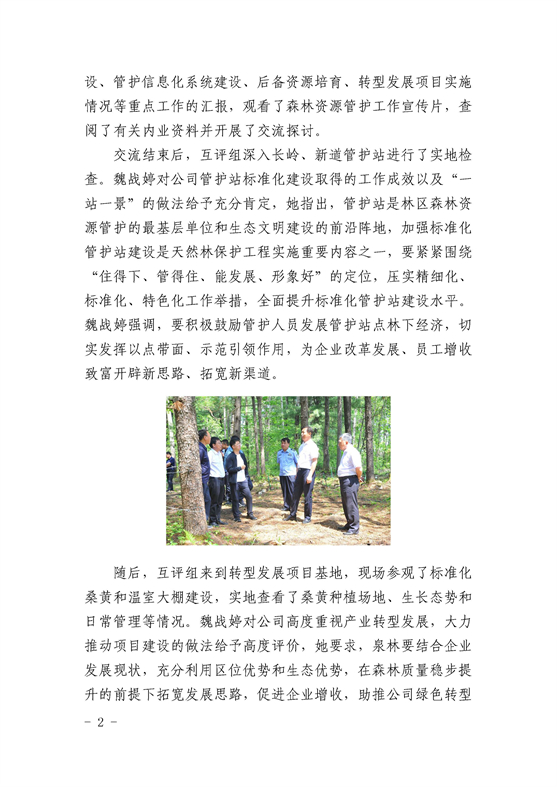 26_页面_2.jpg
