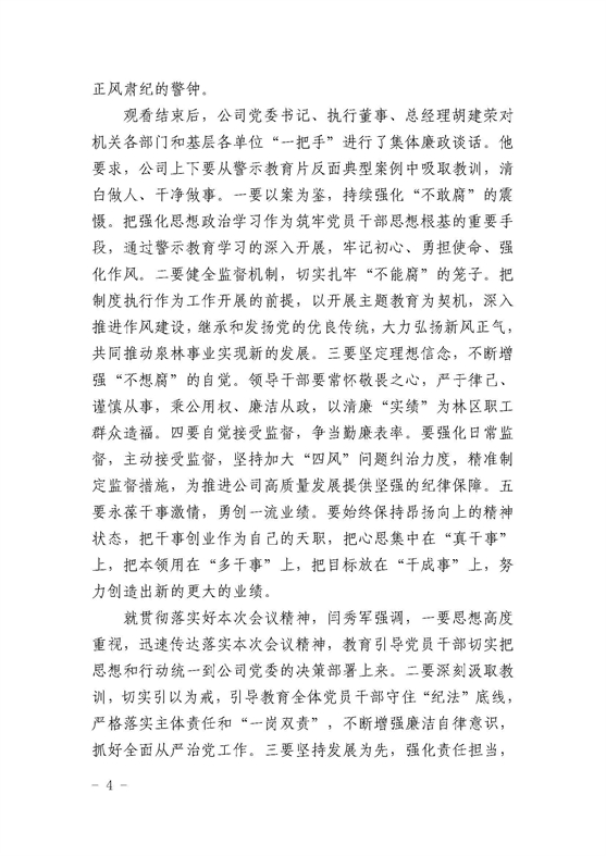 26_页面_4.jpg