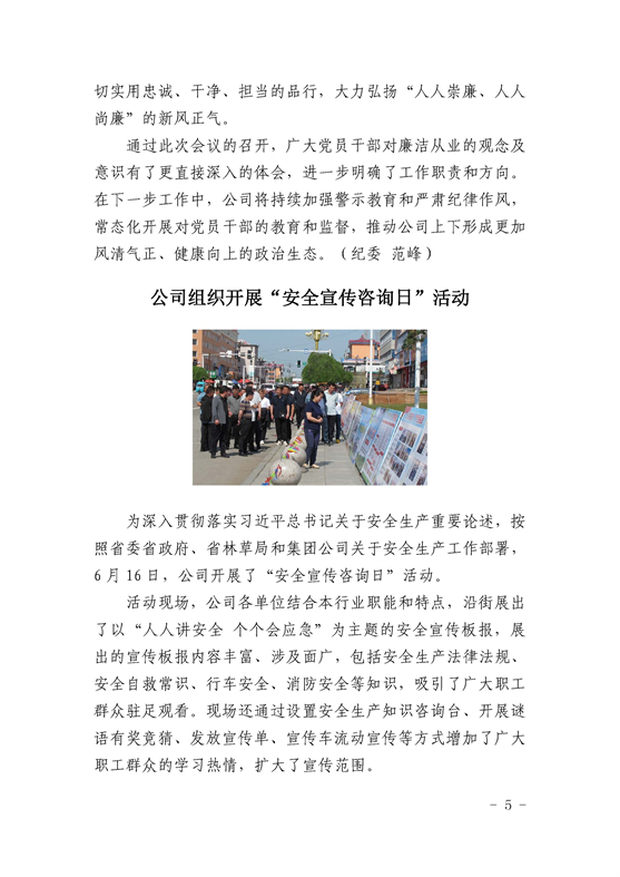 26_页面_5.jpg
