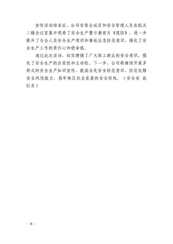 26_页面_6.jpg
