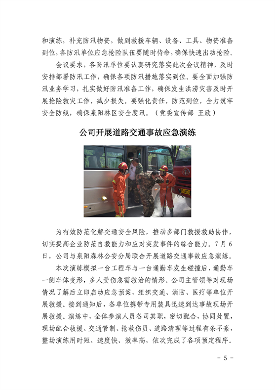 29_页面_5.jpg
