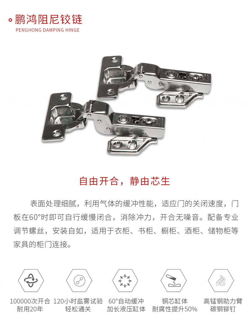 老子有钱lzyq88官网阻尼铰链