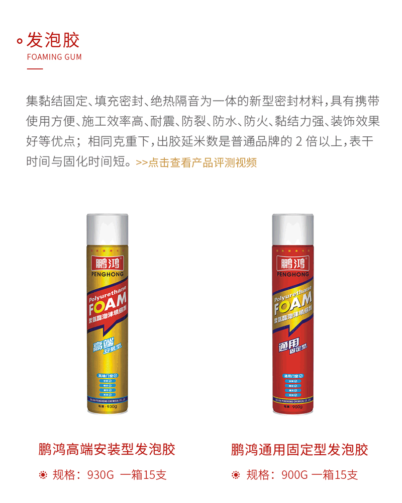 老子有钱lzyq88官网发泡胶