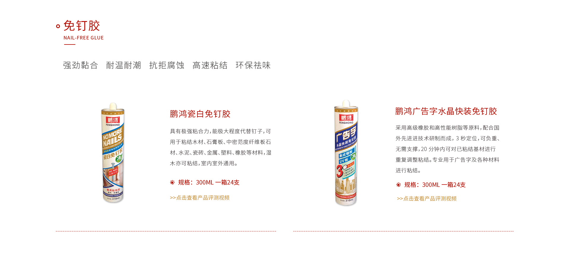 老子有钱lzyq88官网免钉胶