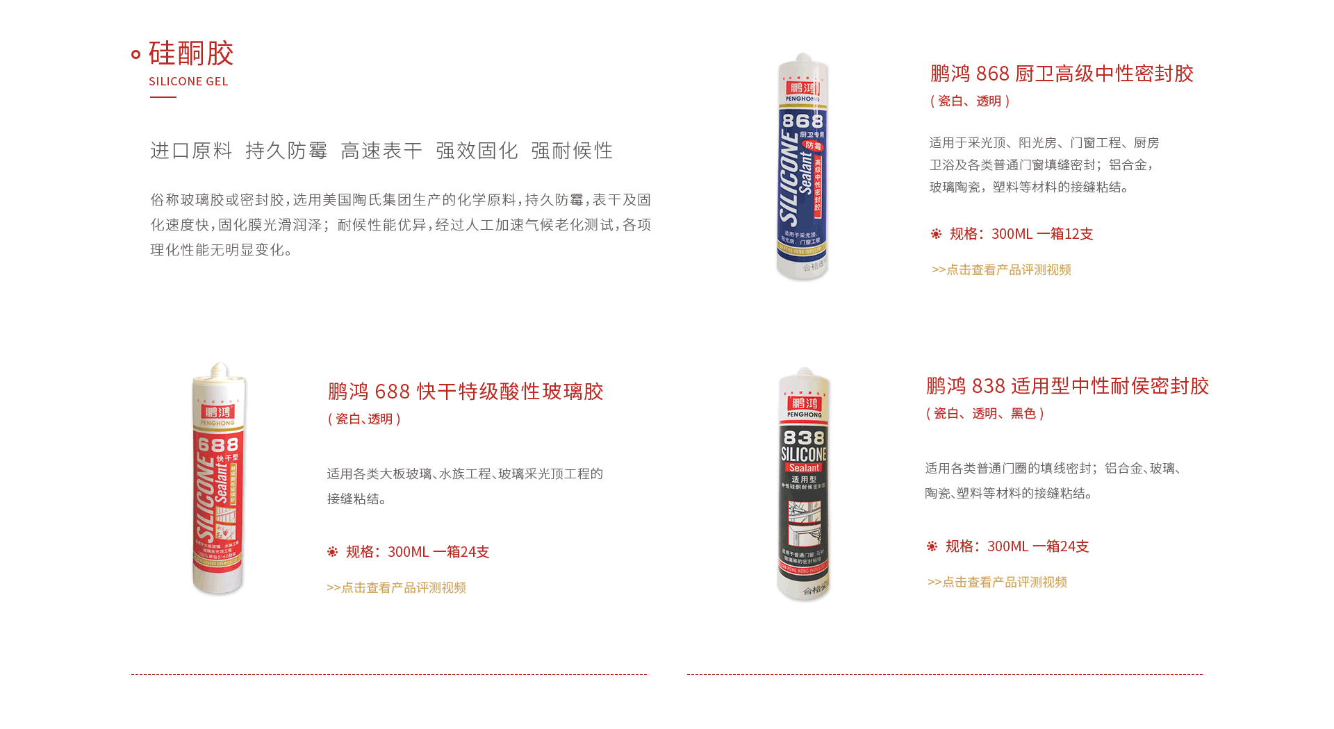 老子有钱lzyq88官网硅酮胶