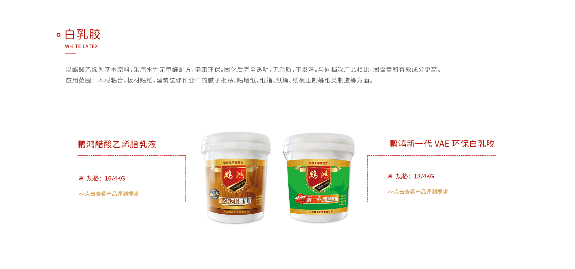 老子有钱lzyq88官网白乳胶