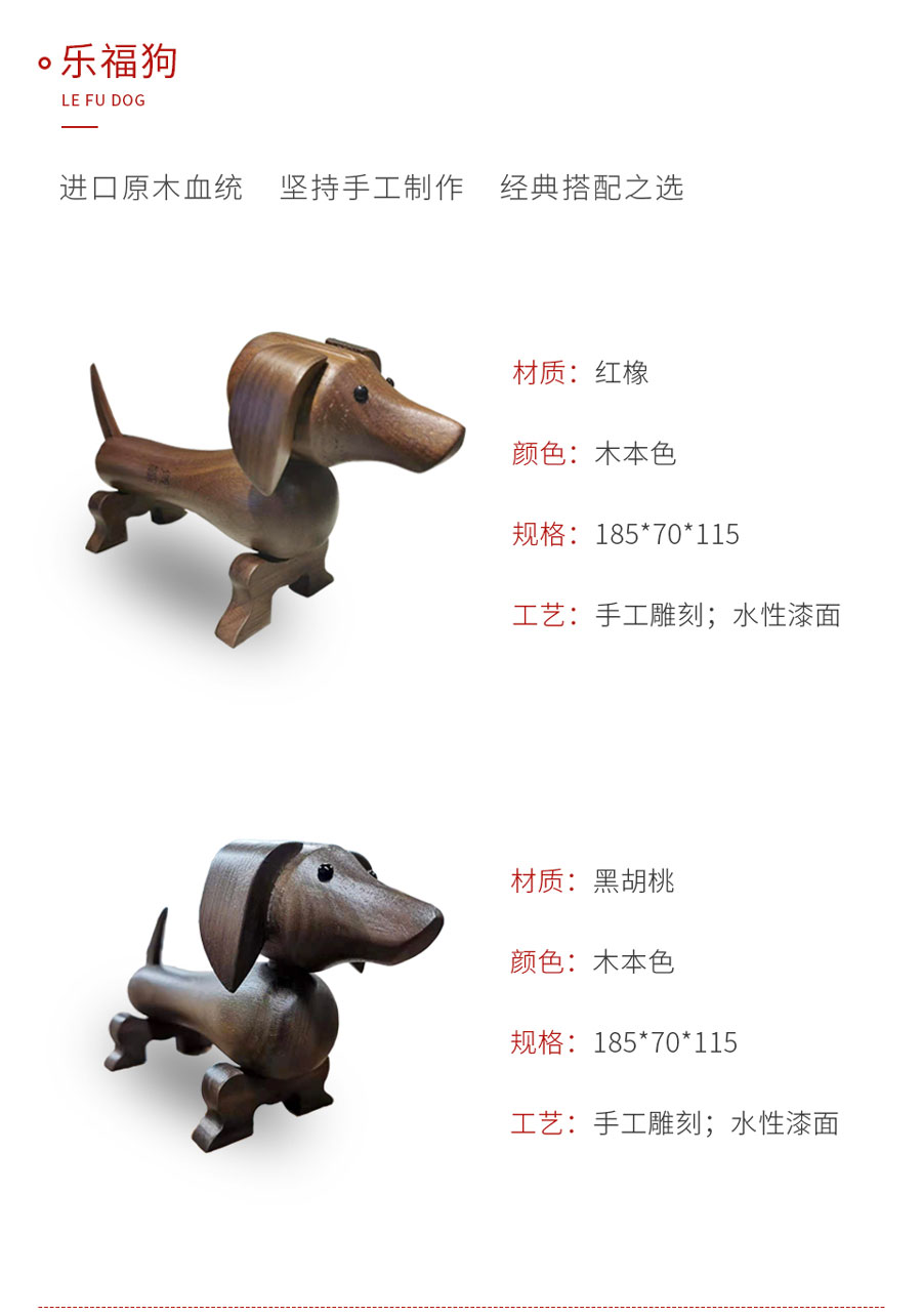 老子有钱lzyq88官网定制工艺品乐福狗