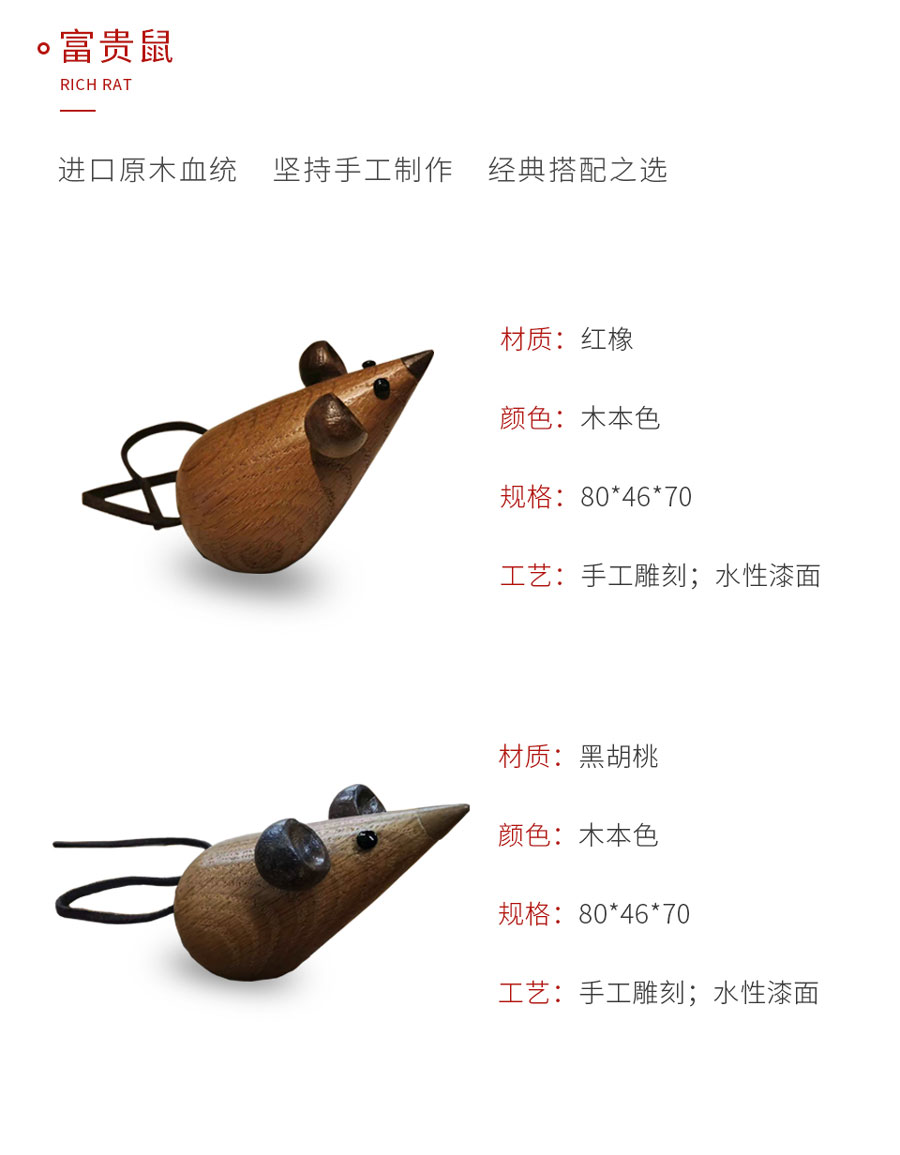 老子有钱lzyq88官网定制工艺品富贵鼠