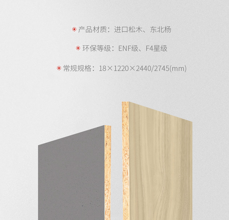 老子有钱lzyq88官网实木颗粒板