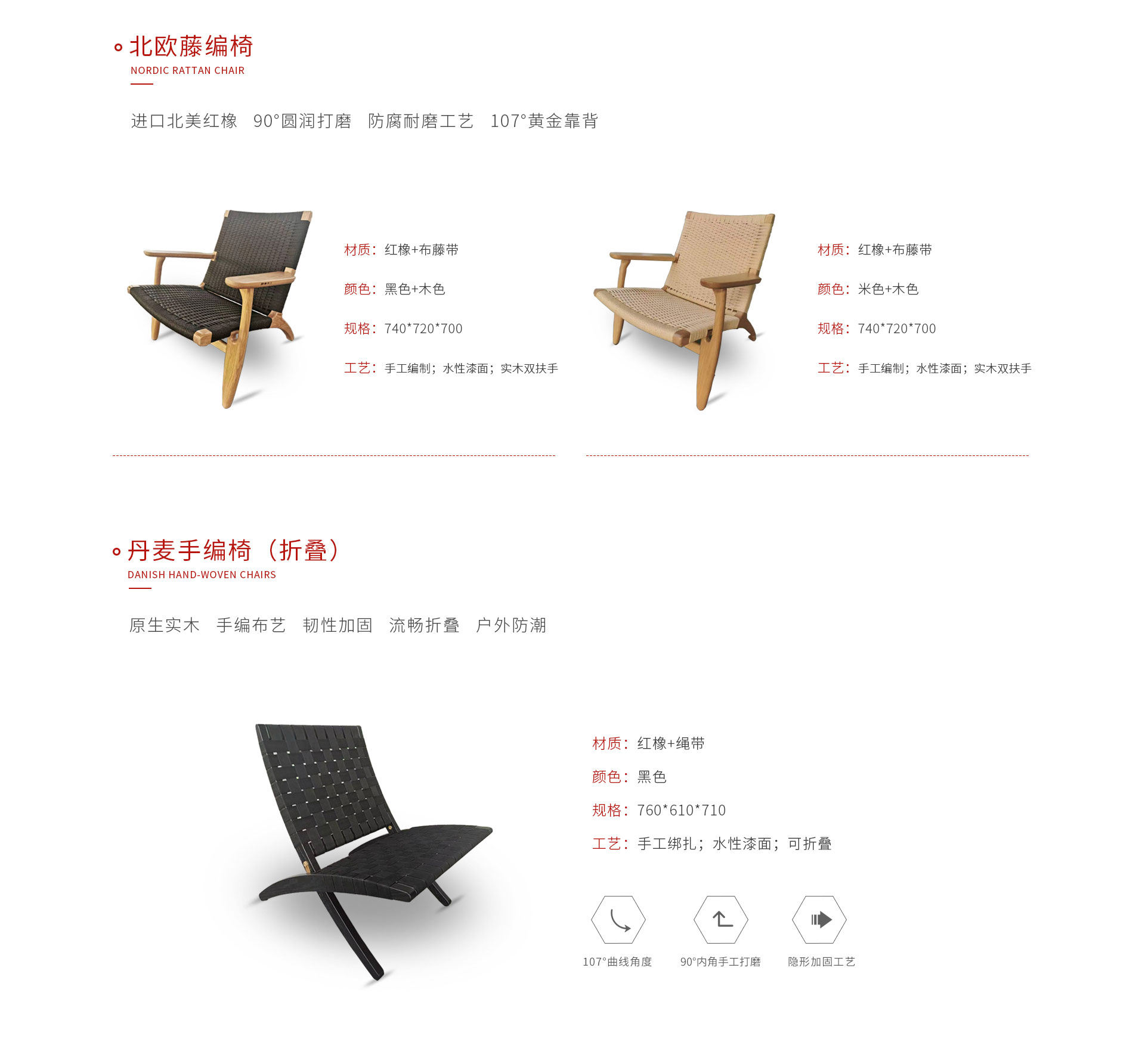 老子有钱lzyq88官网定制藤编椅