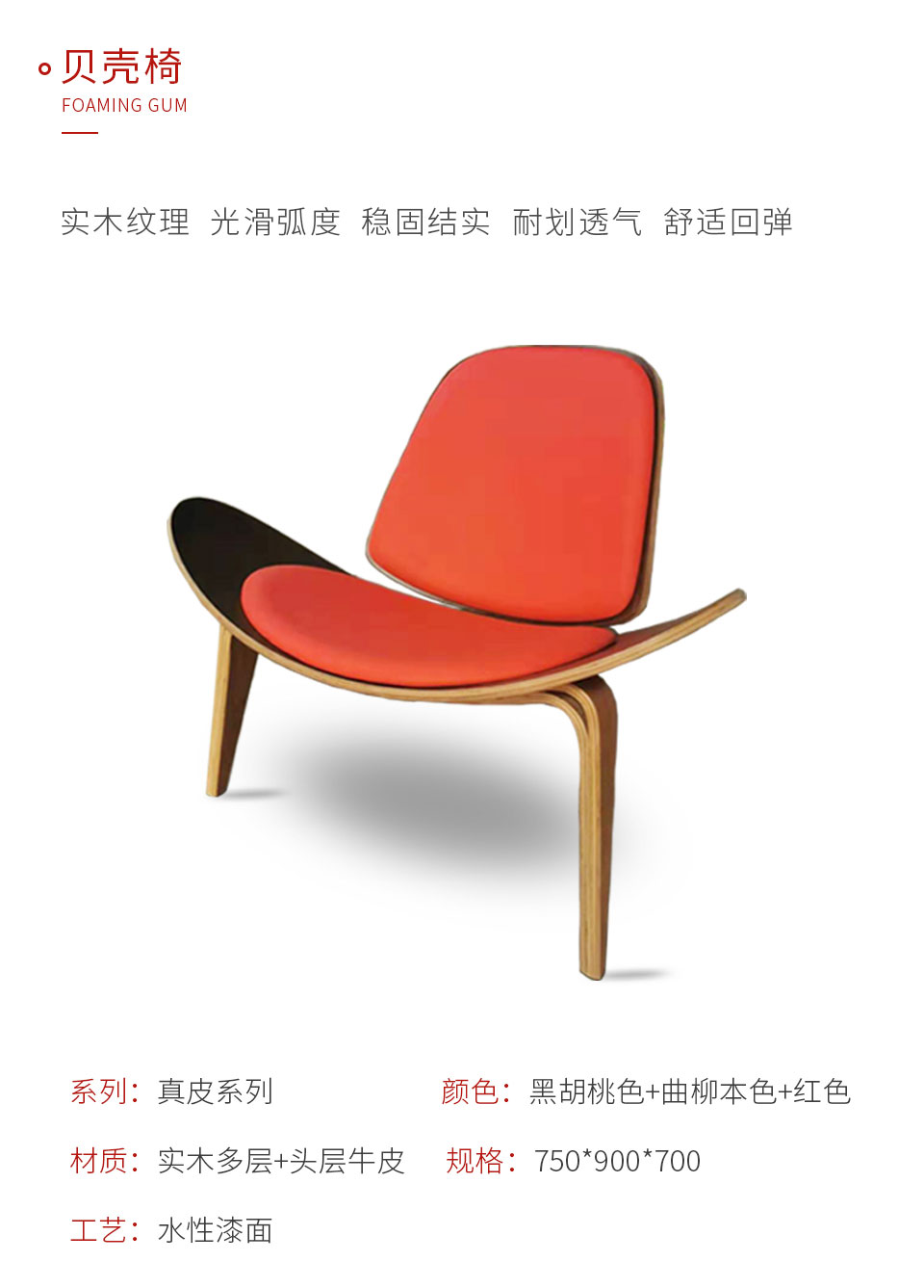 老子有钱lzyq88官网定制贝壳椅样式