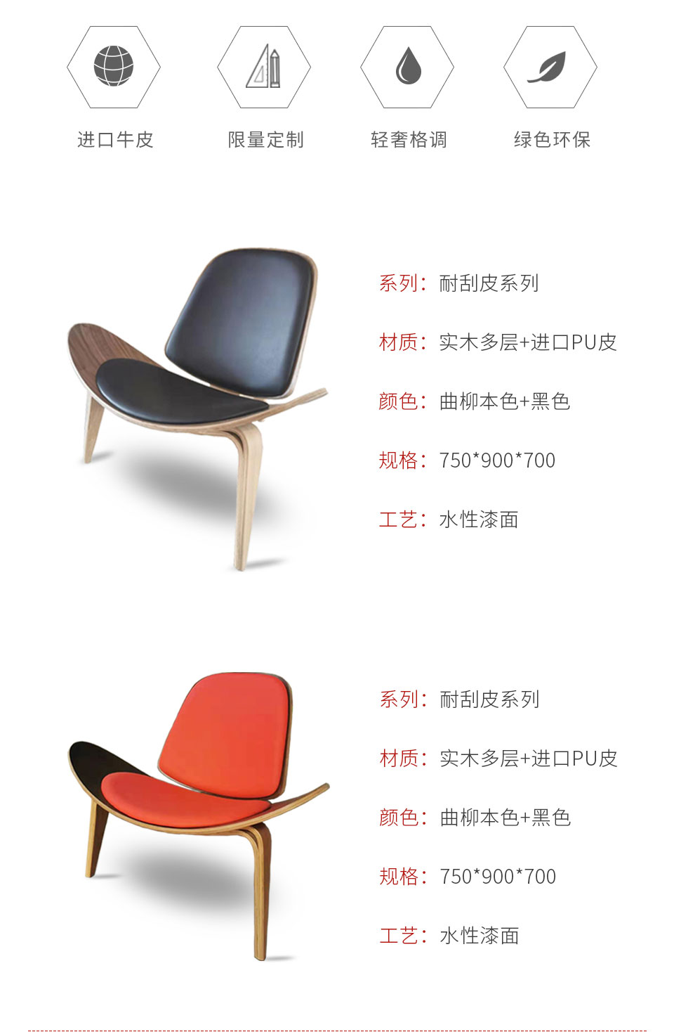 老子有钱lzyq88官网定制贝壳椅颜色及参数