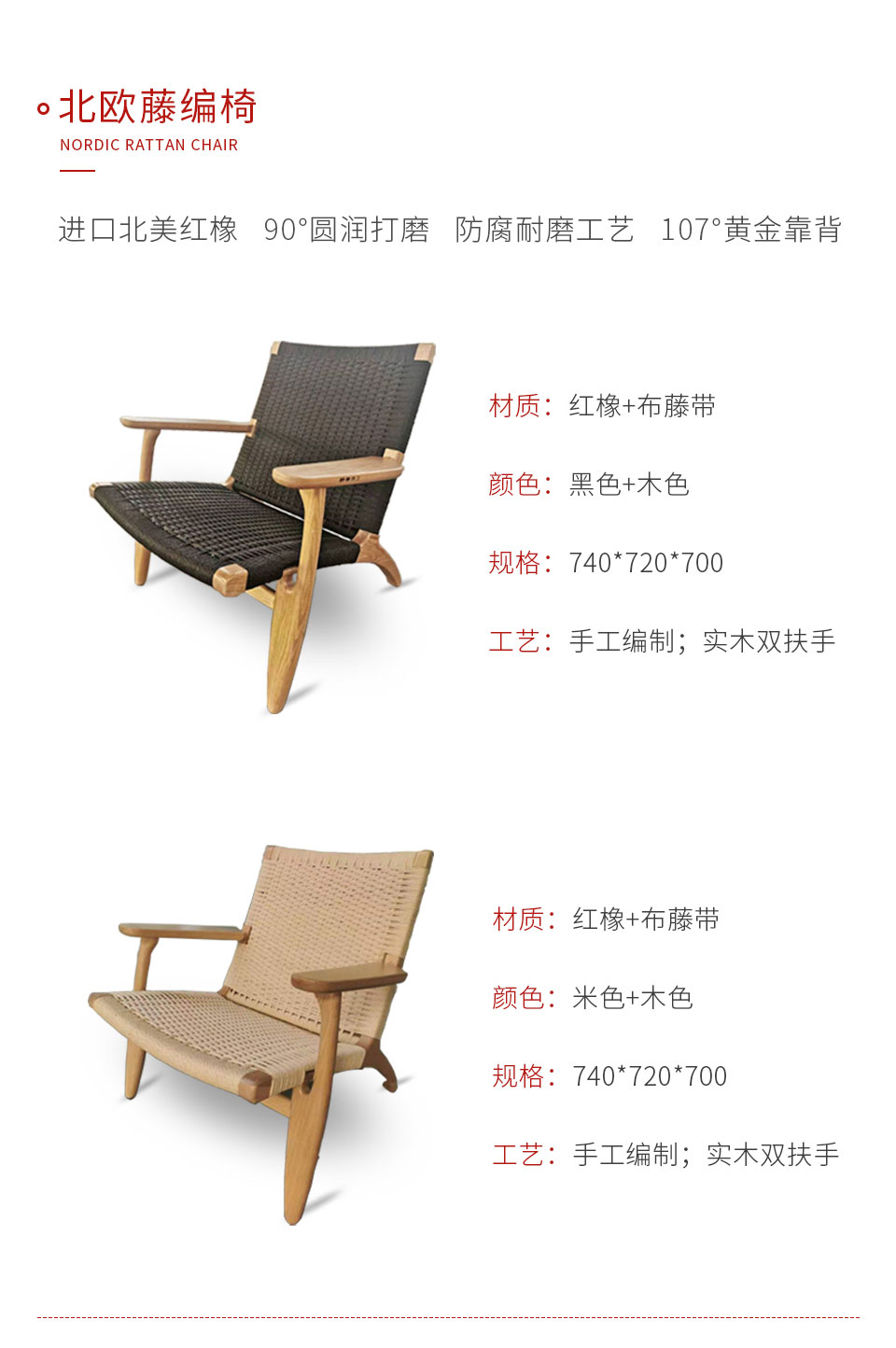 老子有钱lzyq88官网定制北欧藤编椅