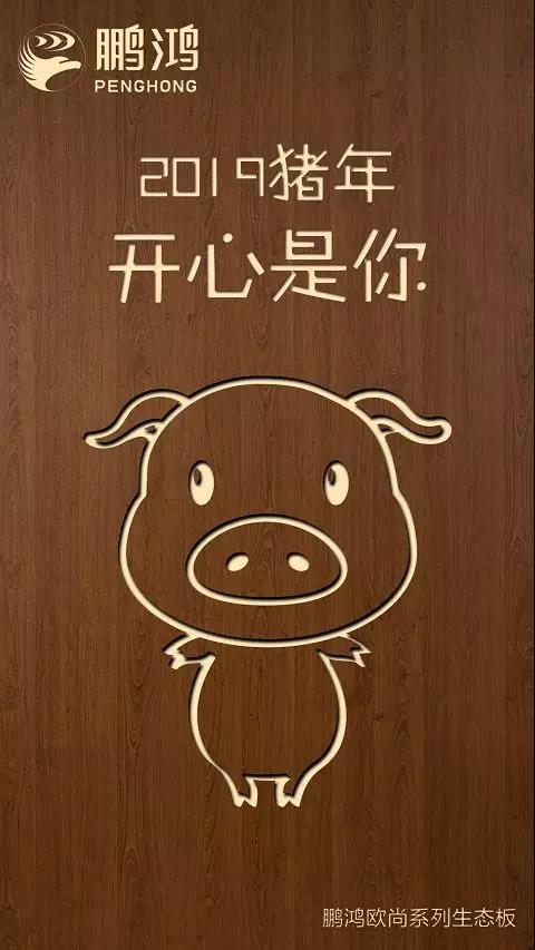 老子有钱lzyq88官网欧尚系列生态板