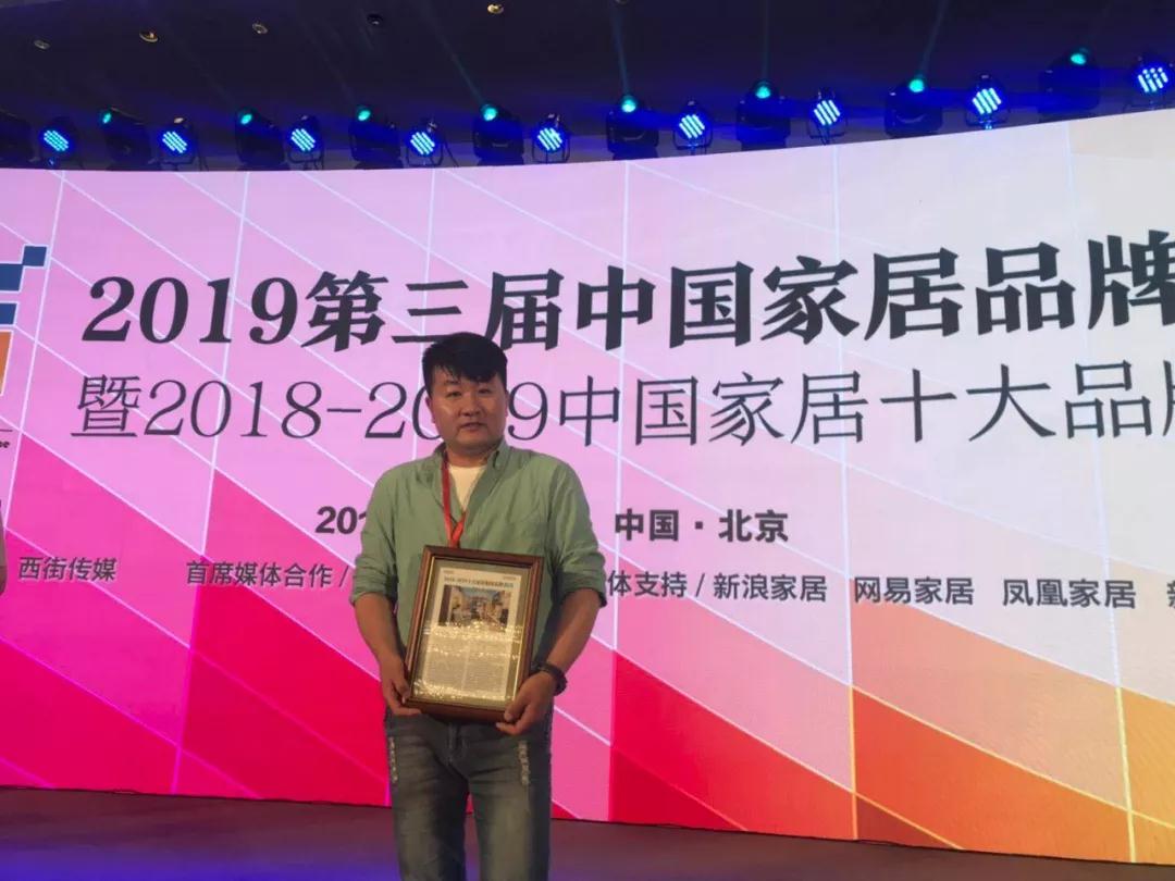 老子有钱lzyq88官网品牌总监李天源领取十各人居板材品牌