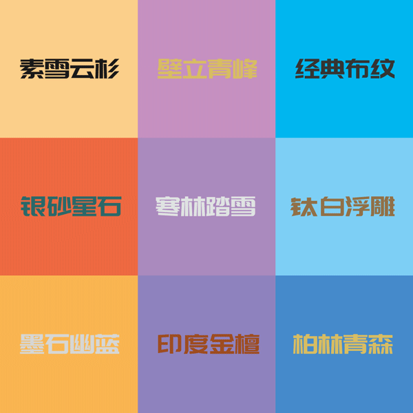 老子有钱lzyq88官网生态板板材花色