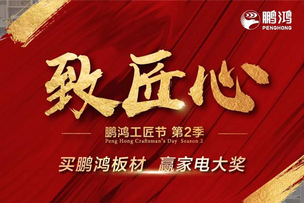 老子有钱lzyq88官网板材工匠节