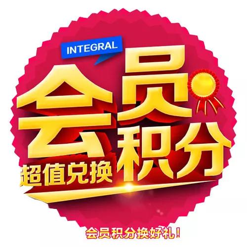 老子有钱lzyq88官网会员积分