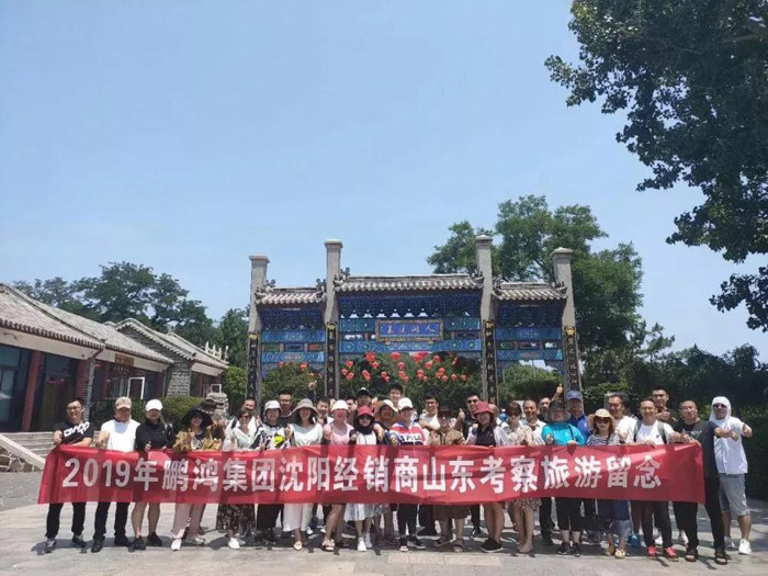 老子有钱lzyq88官网沈阳经销商山东考察旅游留念