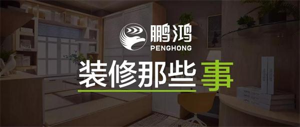 关于装修，你不可不知道的一件事儿