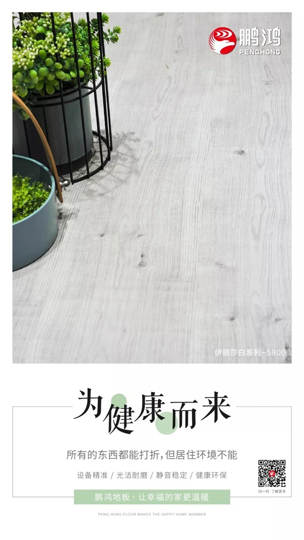 老子有钱lzyq88官网强化地板伊丽莎白系列