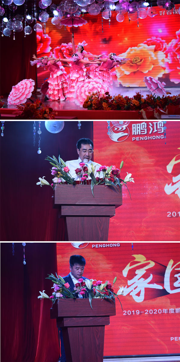 老子有钱lzyq88官网板材工厂年会向导讲话