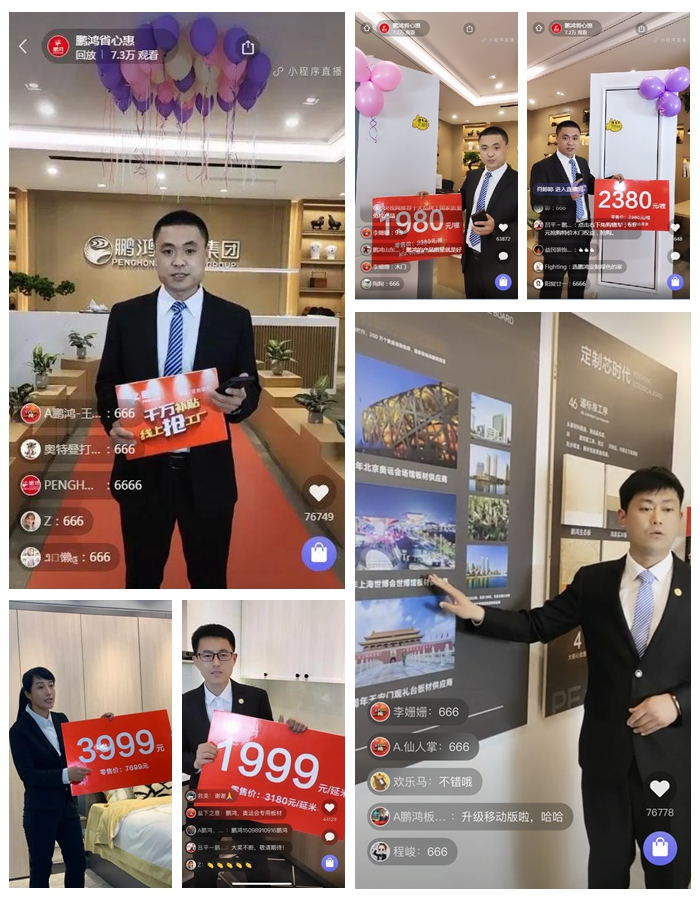 老子有钱lzyq88官网板材山东站直播现场