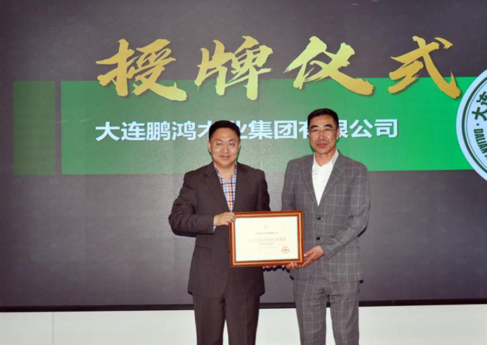 老子有钱lzyq88官网中选新一届大连修建装饰协会常务理事单位