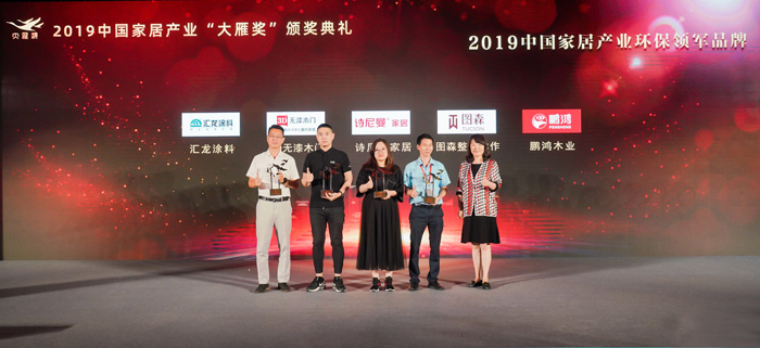 喜报｜老子有钱lzyq88官网再获“家居界奥斯卡”大雁奖