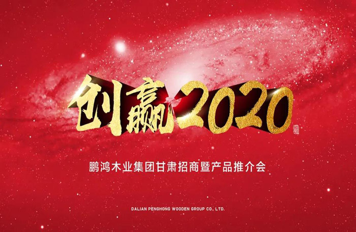 老子有钱lzyq88官网甘肃招商暨产品推介会落地兰州