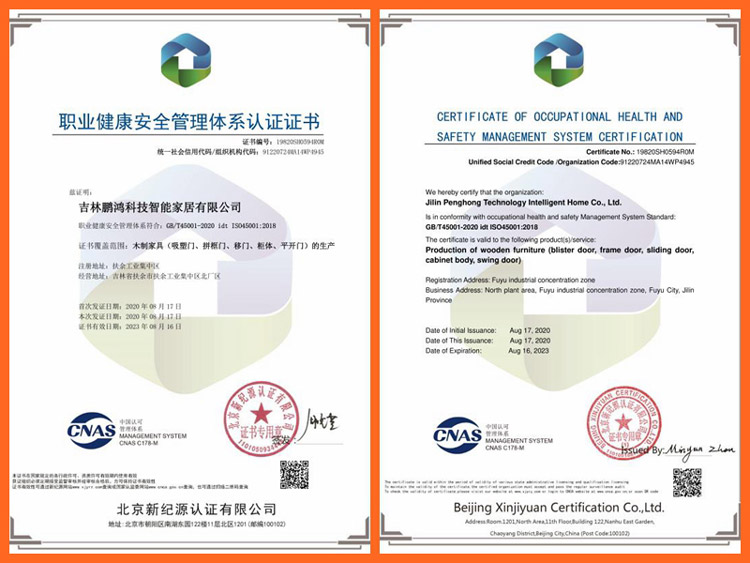 老子有钱lzyq88官网职业康健清静治理认证证书