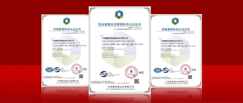 再获行业高学历，，，老子有钱lzyq88官网实力获得“三标一体化”系统认证