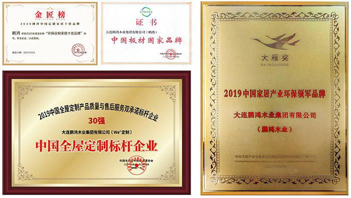 老子有钱lzyq88官网全屋定制家具行业声誉证书