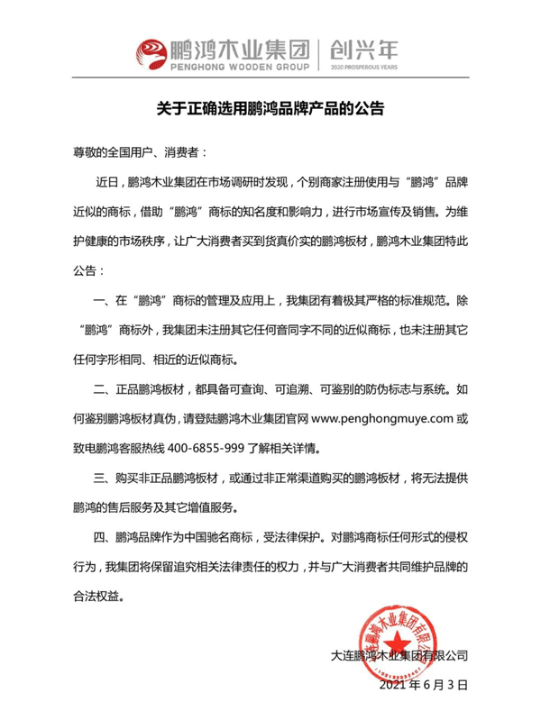 老子有钱lzyq88官网板材通告