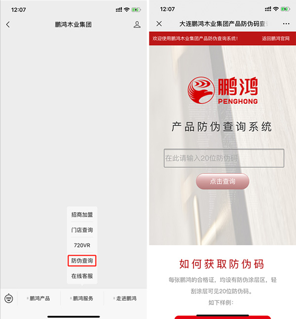 老子有钱lzyq88官网板材真伪盘问系统