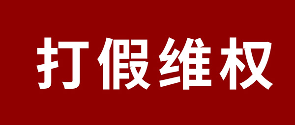 严正声明 | 杜绝冒充伪劣，老子有钱lzyq88官网板材真伪判别指南