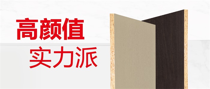 现货供应丨优选老子有钱lzyq88官网实木颗粒板的N个理由