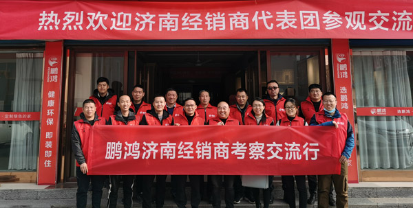 老子有钱lzyq88官网济南经销商代表团赴山东大区考察交流