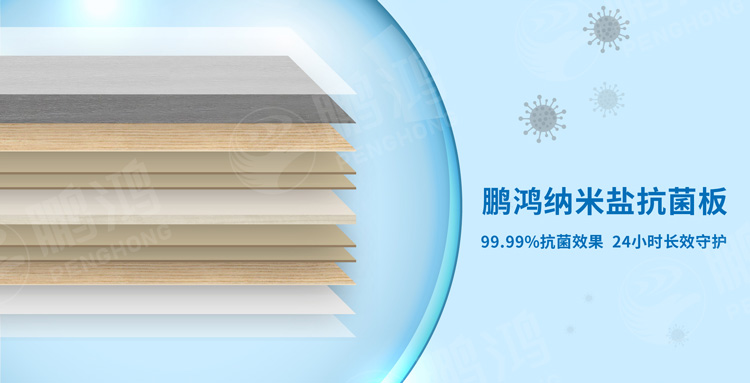 老子有钱lzyq88官网板材抗菌黑科技大揭秘