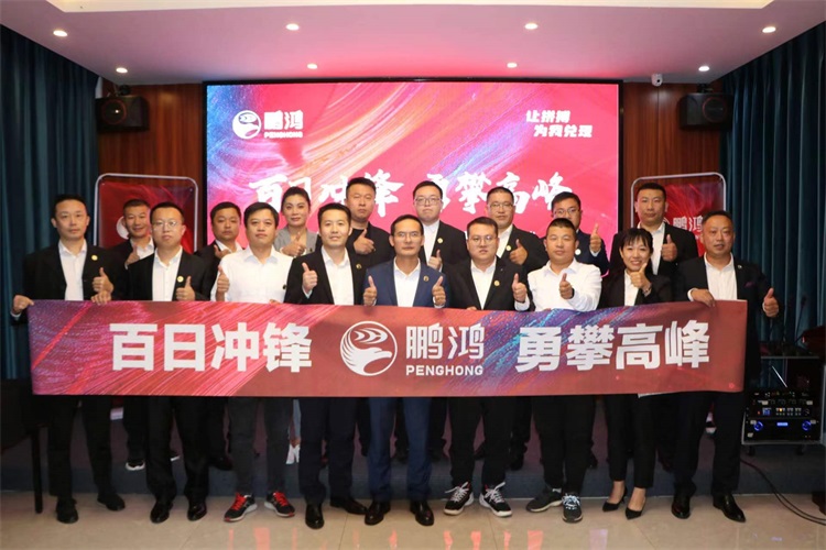 老子有钱lzyq88官网华北事业部勇攀岑岭，，决胜百日冲锋