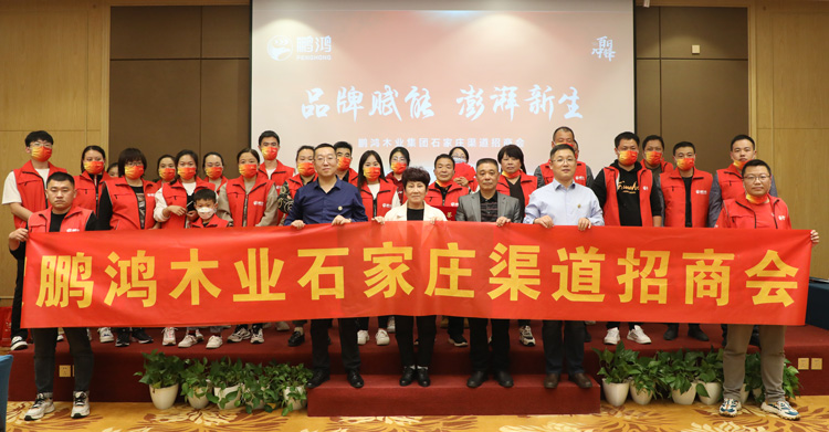 老子有钱lzyq88官网板材招商加盟会创赢石家庄