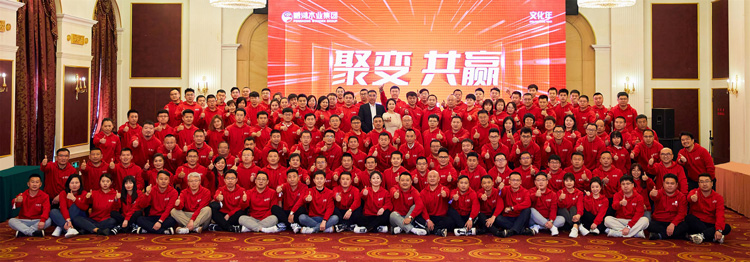 老子有钱lzyq88官网2023聚变共赢主题大会揭幕“六五”新篇