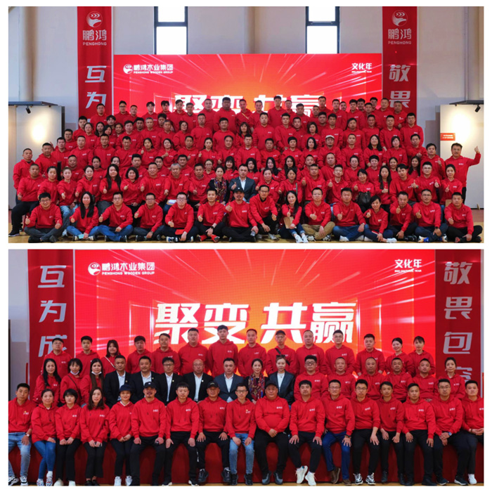 聚变共赢——老子有钱lzyq88官网木业集团区域经销商大会乐成召开