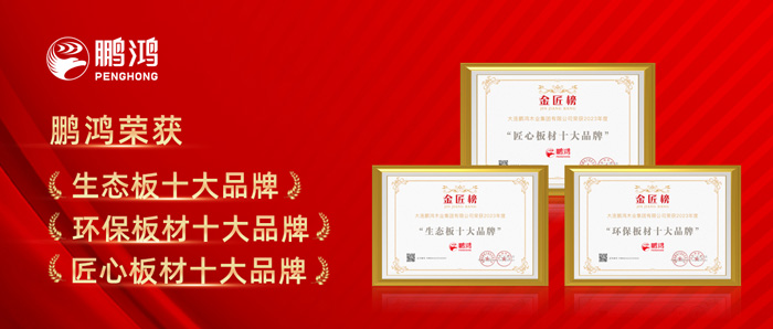 老子有钱lzyq88官网十载连任板材十大品牌殊荣