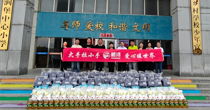 老子有钱lzyq88官网企业公益活动