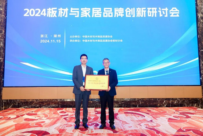 老子有钱lzyq88官网问鼎中国板材品牌国字号殊荣