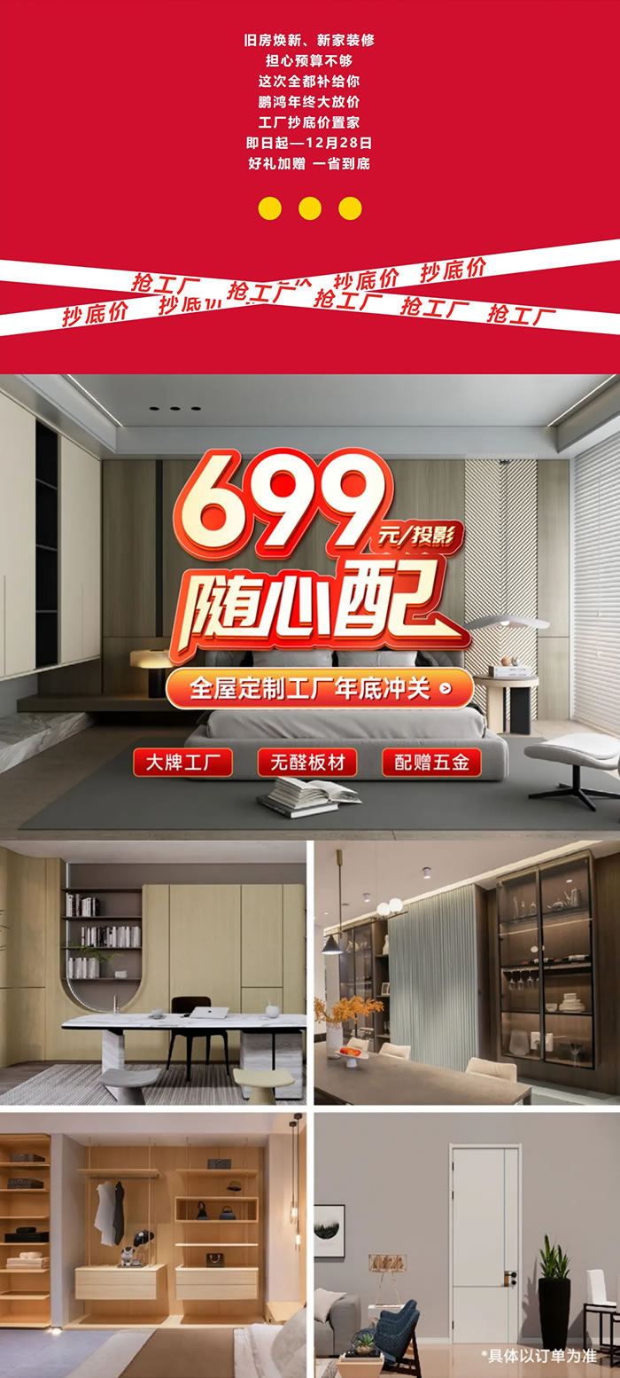 老子有钱lzyq88官网全屋定制优惠政策