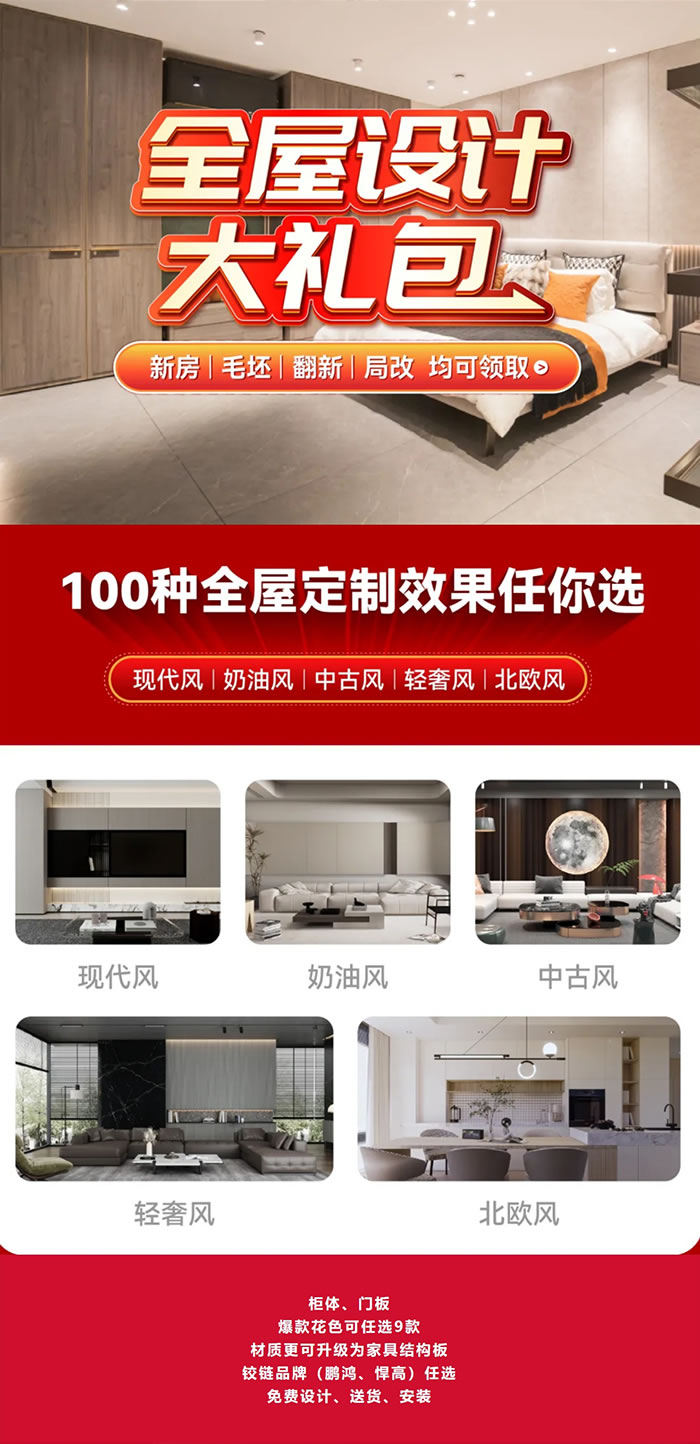 2024年老子有钱lzyq88官网全屋定制价钱